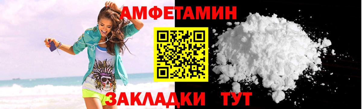 Amphetamine 98% Калуга