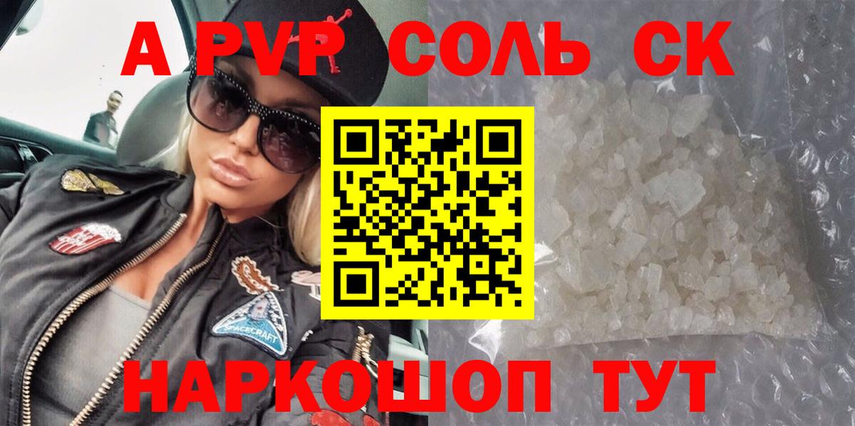 Alfa_PVP  Вход с VPN  дарнет шоп  A PVP мука  Калуга  Альфа ПВП VHQ  А ПВП СК КРИС 