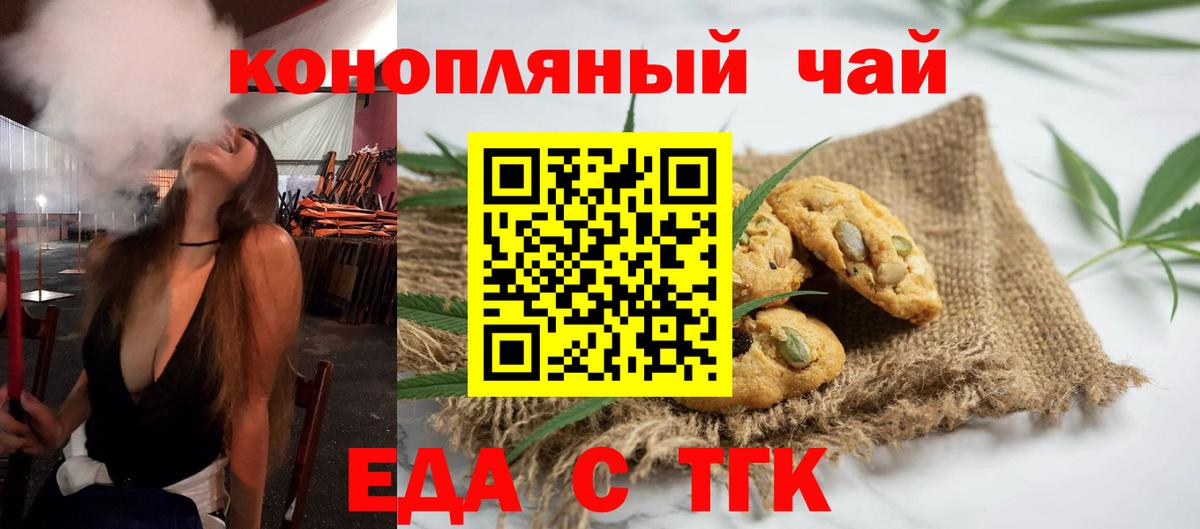 Калуга  Canna-Cookies марихуана  Вход с VPN 