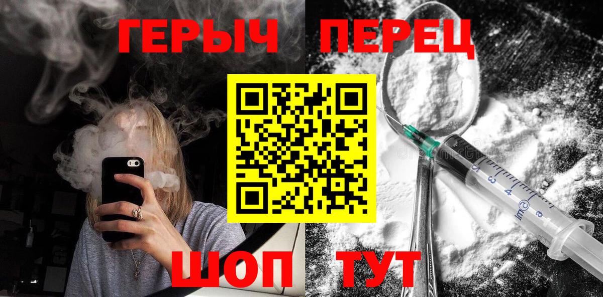 ГЕРОИН герыч Калуга