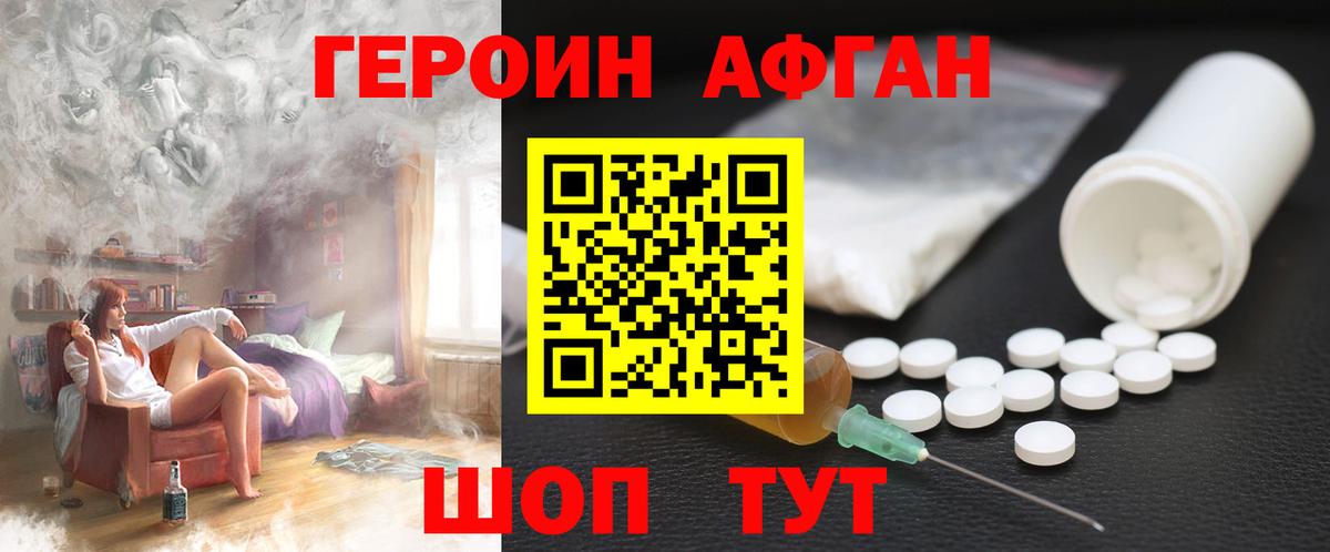 ГЕРОИН хмурый  Вход с VPN  Калуга 