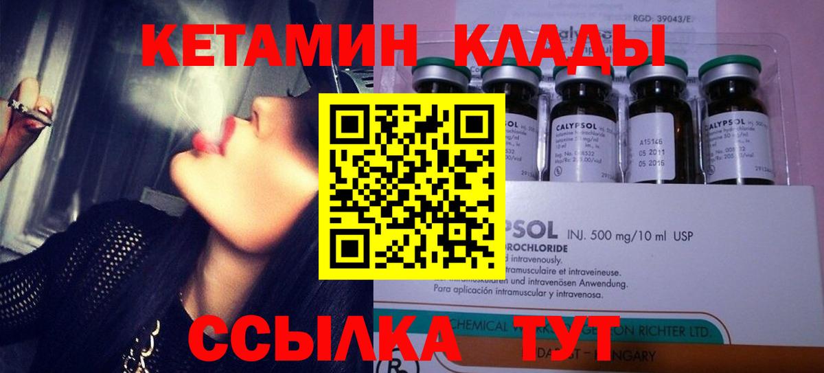 Кетамин VHQ  Вход с VPN  ссылка на мегу вход  КЕТАМИН ketamine  Калуга 