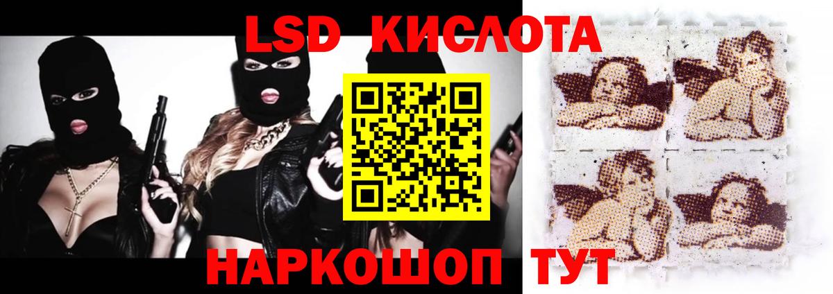 Лсд 25 экстази кислота Калуга