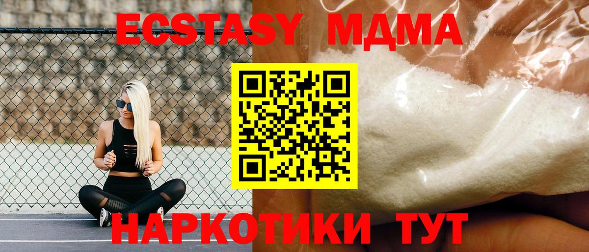 Калуга  MDMA crystal  МДМА  Вход с VPN 