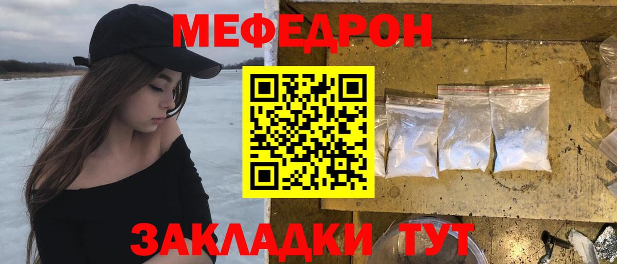 Меф мяу мяу мука Калуга