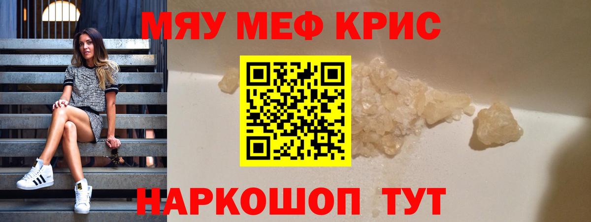 Меф  Мефедрон  даркнет сайт  Калуга  МЯУ-МЯУ мяу мяу  Вход с VPN  Мефедрон VHQ 