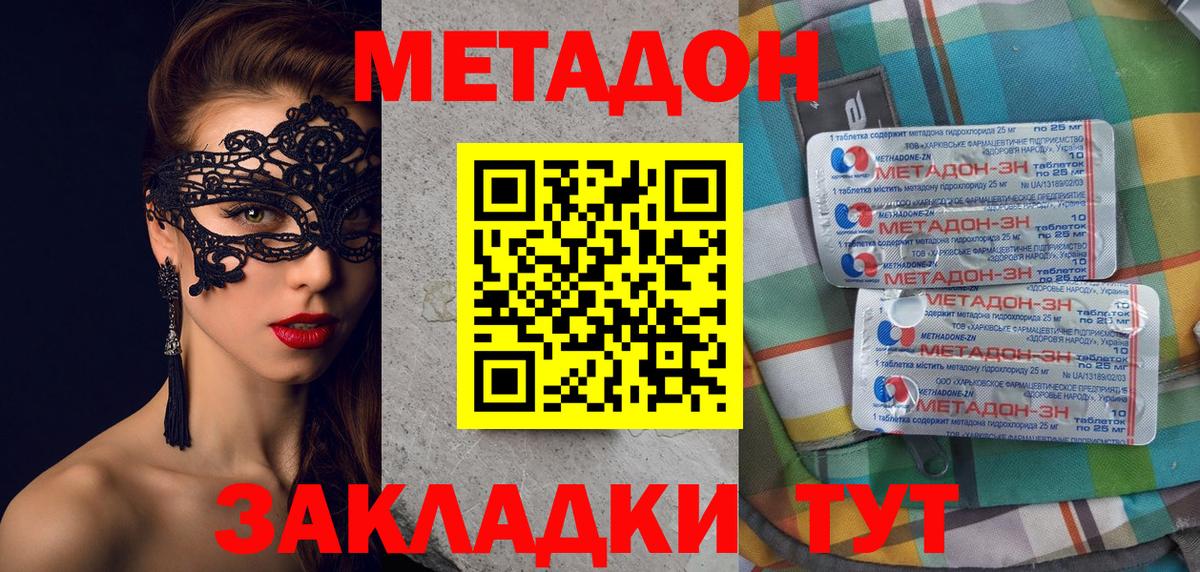 Калуга  МЕТАДОН белоснежный  Вход с VPN  ОМГ ОМГ маркетплейс  Метадон VHQ 