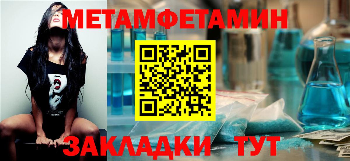 МЕТАМФЕТАМИН  Вход с VPN  МЕТАМФЕТАМИН мет  Калуга  МЕТАМФЕТАМИН мет 
