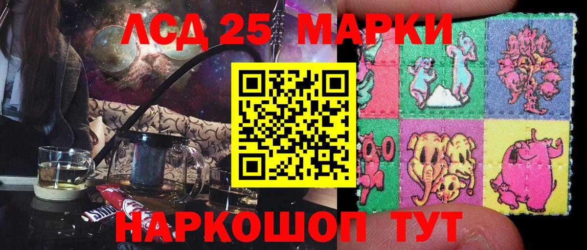 Калуга  Марки 25I-NBOMe 1,8мг  Вход с VPN 